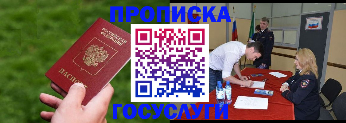 где прописаться в Медногорске