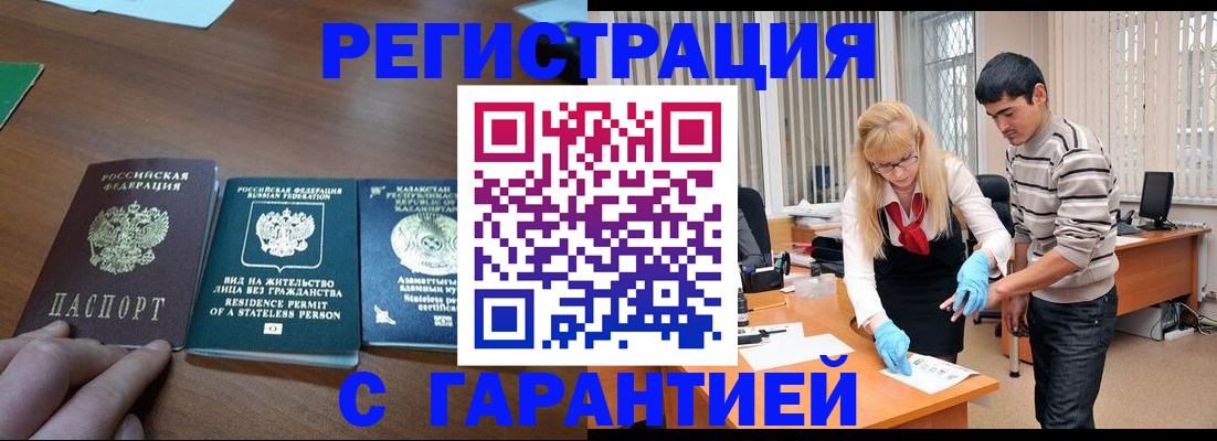 временная регистрация адрес в Медногорске