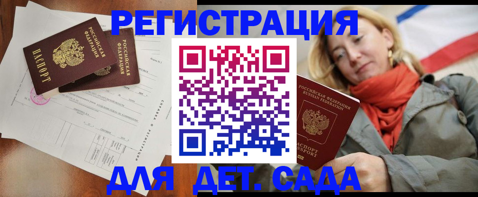 временная регистрация госуслуги в Медногорске