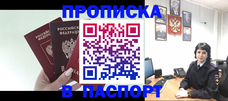 прописка иностранных граждан в Медногорске