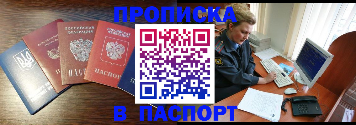 временная регистрация поиск в Медногорске