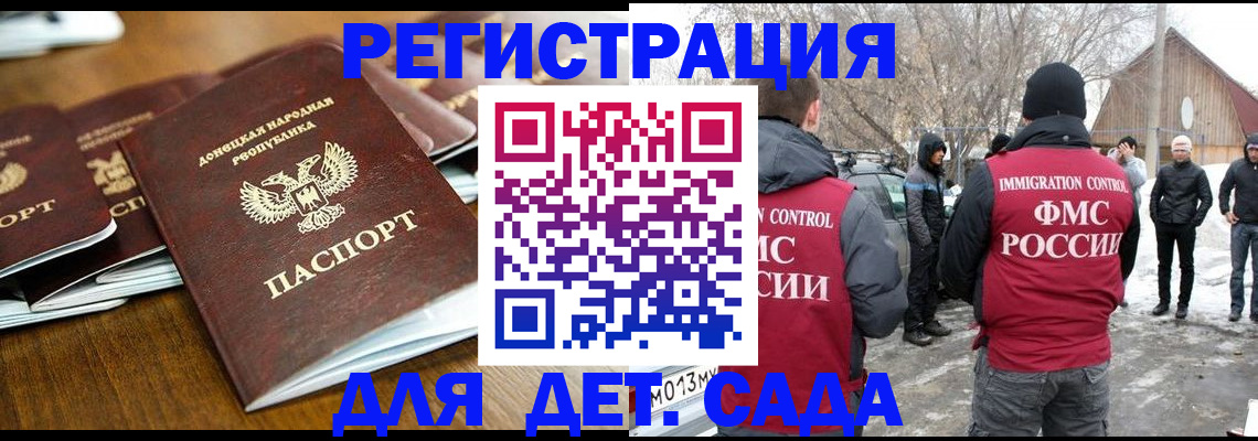 прописка ребенка в Медногорске