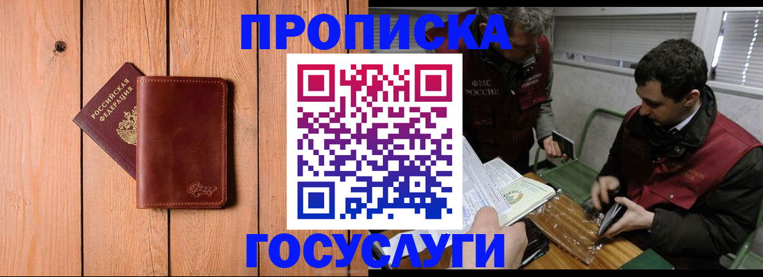 найти адрес прописки в Медногорске